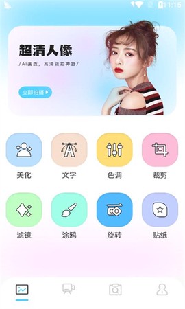 趣玩P图图1