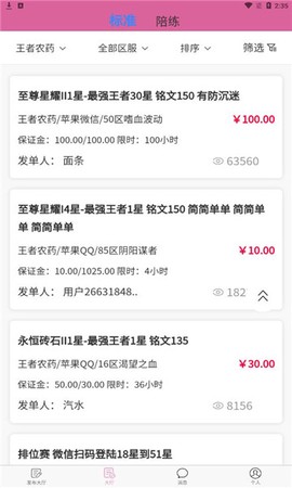 代练帮[图1]