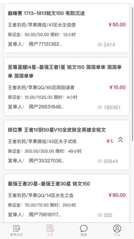 代练帮图2