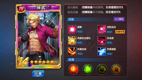 拳皇98先手值怎么提高
