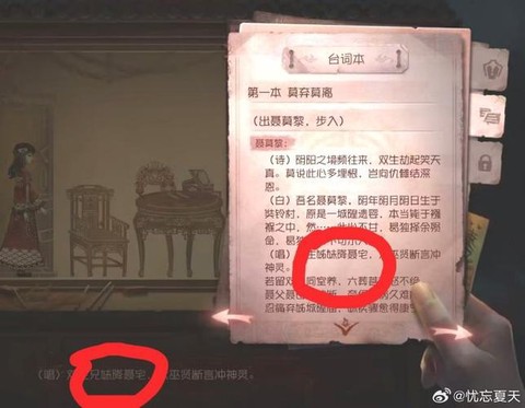 第五人格怎么进入第五幕[图2]