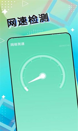 斑马流量管家图1