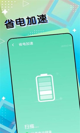 斑马流量管家图3