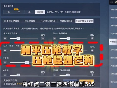 绝地求生怎么才能压好枪[图2]