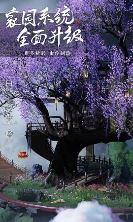 天涯明月刀云游戏图2