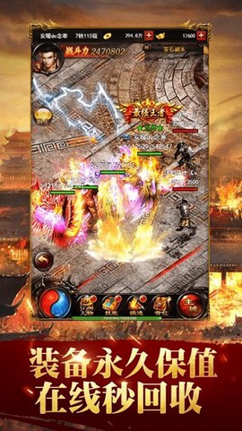 蓝月征途图1