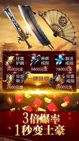 蓝月征途图3