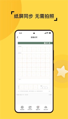 妙笔智联图2