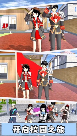 樱花校园浪漫派对图2