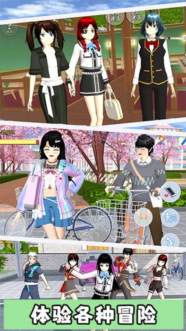 樱花校园浪漫派对图3
