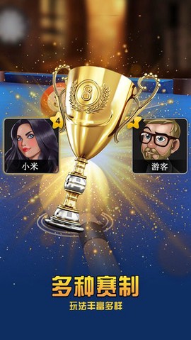 超凡台球图2