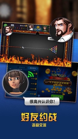 超凡台球图3