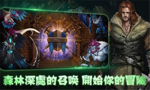 艾鲁传说图2
