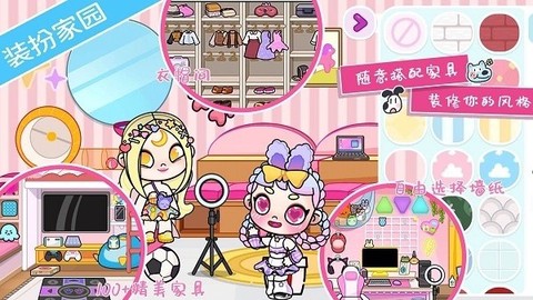 米加小镇房间布置图1
