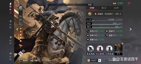 率土之滨张绣怎么加点[图1]