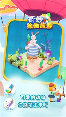 奇妙绘画旅程[图2]