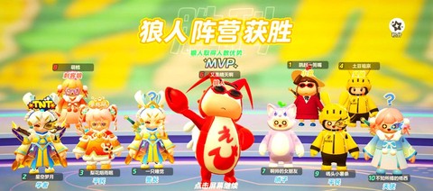 欢乐狼人杀怎么赚金币[图2]