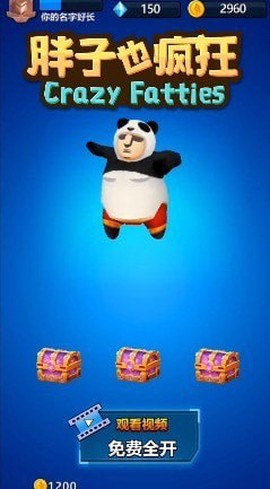 胖子也疯狂图3