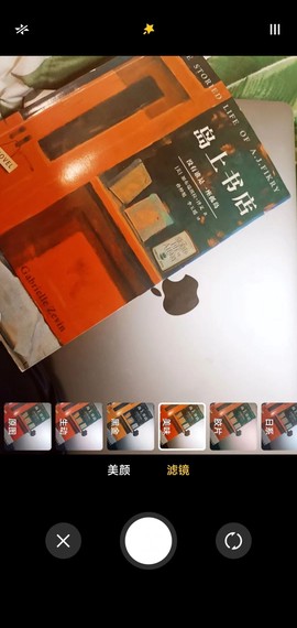 爱美颜相机[图1]