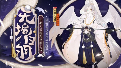 阴阳师番外二怎么开