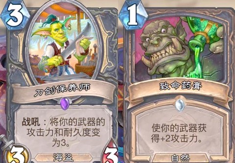 炉石传说刀油贼怎么玩[图2]