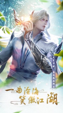 笑傲武林图1