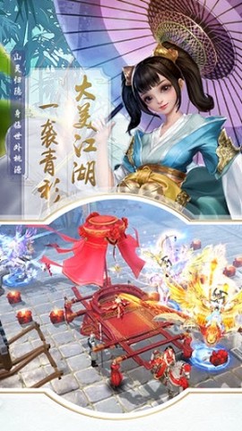 笑傲武林图2