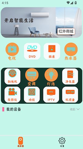 红外遥控器控[图1]