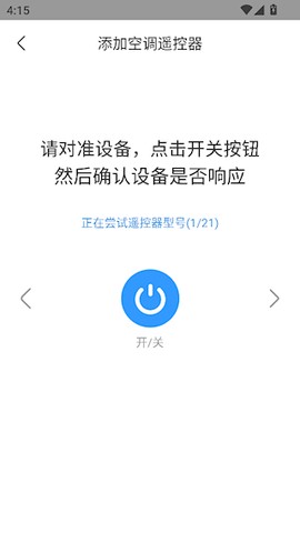 红外遥控器控[图3]