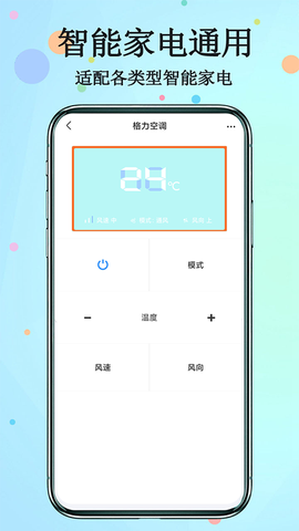 红外遥控器控图1