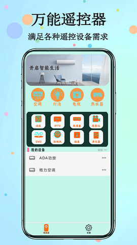红外遥控器控图2