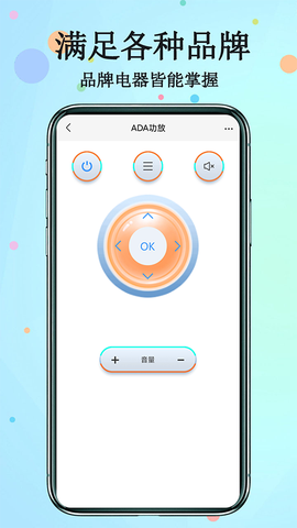 红外遥控器控图3