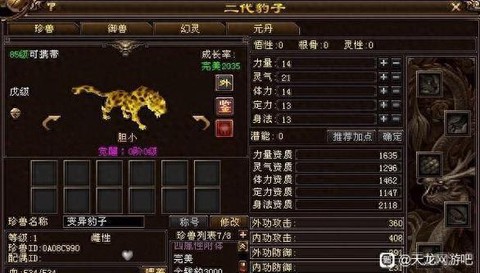 天龙八部根骨丹怎么刷[图1]