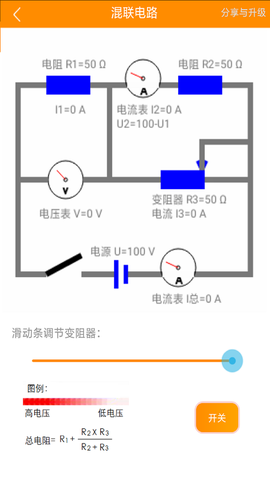 初中电路一点通图2