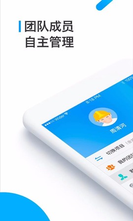 移动承建商图1