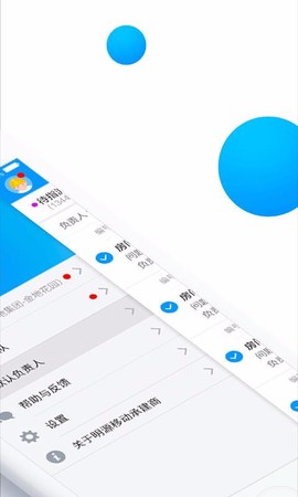 移动承建商图2