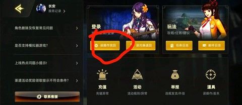 dnf怎么装备找回[图2]
