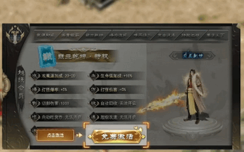 混乱武林图1