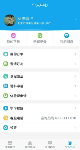 简单智课堂[图1]