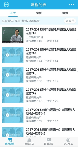 简单智课堂图2