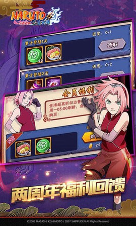 火影忍者忍者大师图3