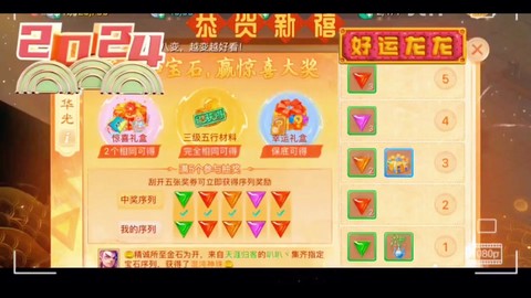 大话西游如何获得坐骑[图1]