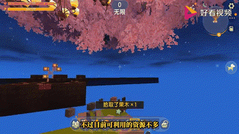 迷你世界怎么弄空岛[图2]
