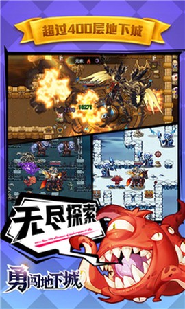 勇闯地下城堡图1
