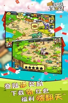 恐龙神奇宝贝[图1]