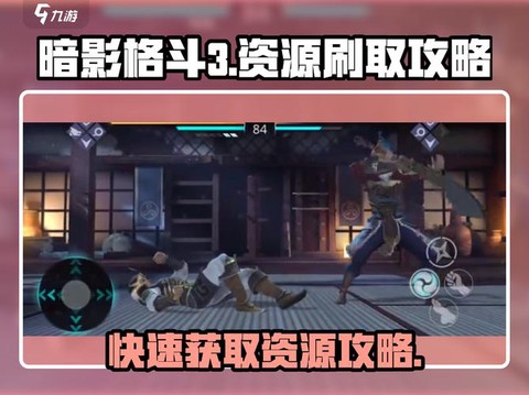 暗影格斗3怎么刷暗影点[图2]