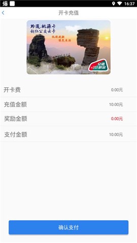 铜仁公交[图3]