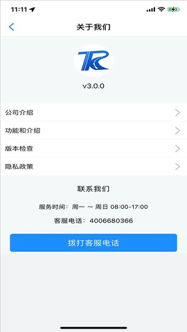 铜仁公交图1