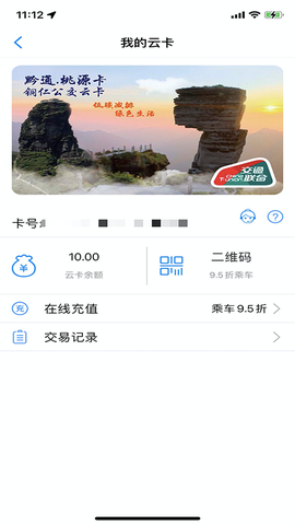 铜仁公交图3
