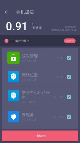 垃圾清理专家[图1]